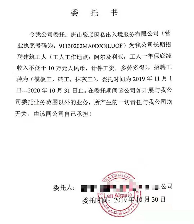 委托书-1.jpg